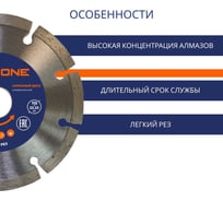 Диск алмазный с сегментированной кромкой универсальный (115х22.2 мм) Flexione 50000375
