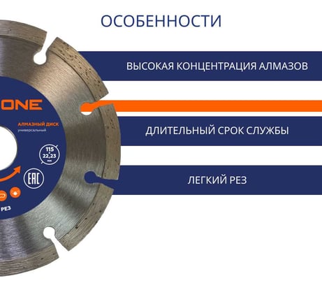 Диск алмазный с сегментированной кромкой универсальный (115х22.2 мм) Flexione 50000375