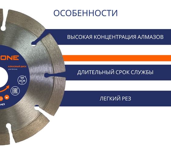 Диск алмазный с сегментированной кромкой по железобетону (125х22.2 мм) Flexione 50000465