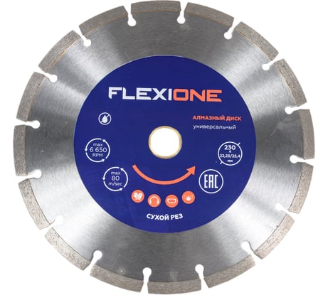 Диск алмазный с сегментированной кромкой универсальный (230х22.2 мм) Flexione 50000455