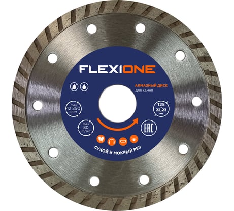 Диск алмазный с турбированной кромкой по общестроительным материалам (125х22.2 мм) Flexione 50000405