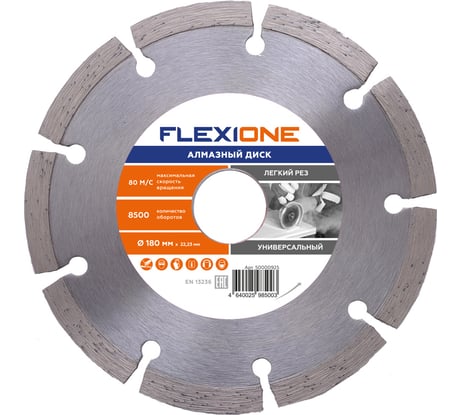 Диск алмазный с сегментированной кромкой универсальный (180х22.2 мм) Flexione 50000925