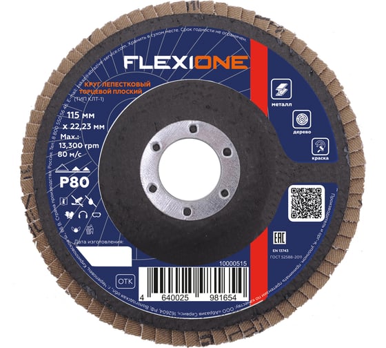 Круг лепестковый плоский (115х22.2 мм; Р80) Flexione 10000515 1