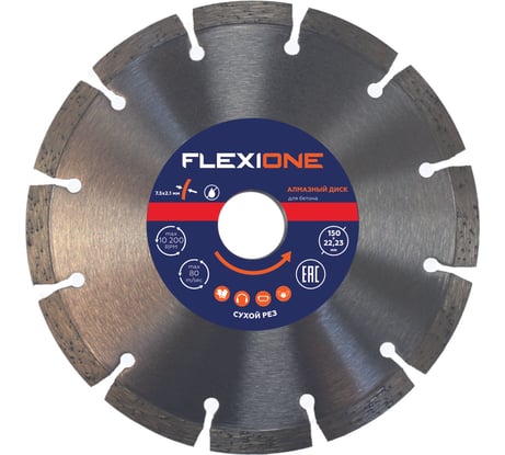 Диск алмазный с сегментированной кромкой по бетону (150х22.2 мм) Flexione 50000915