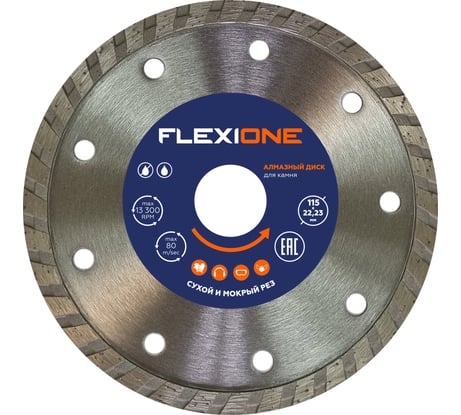 Диск алмазный с турбированной кромкой по общестроительным материалам (115х22.2 мм) Flexione 50000395