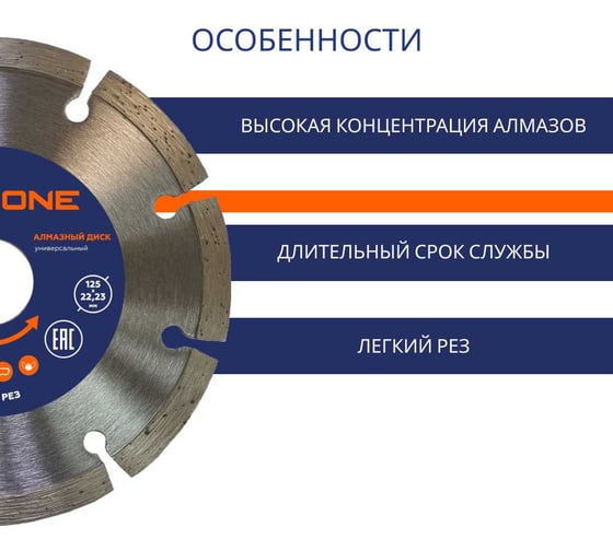 Диск алмазный с сегментированной кромкой универсальный (125х22.2 мм) Flexione 50000385