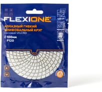 Круг алмазный шлифовальный гибкий (100 мм; Р120) Flexione 10001598