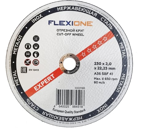 Круг отрезной по металлу и нержавейке (230х2х22.23 мм; A30 SBF41) Flexione 10001188