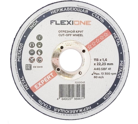 Круг отрезной по металлу и нержавейке (115х1.6х22.23 мм; тип 41) Flexione 10001048