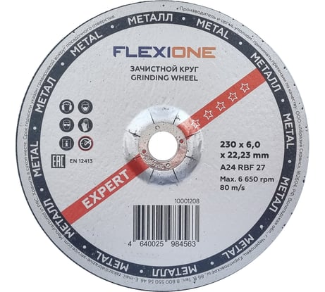 Круг зачистной по металлу и нержавейке (230х6х22.23 мм; A24 RBF27) Flexione 10001208
