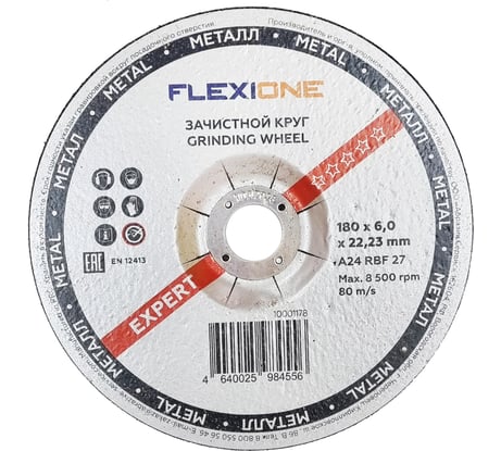 Круг зачистной по металлу и нержавейке (180х6х22.23 мм; A24 RBF27) Flexione 10001178