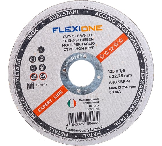 Круг отрезной по металлу и нержавейке (125х1.6х22.23 мм; тип 41 ...