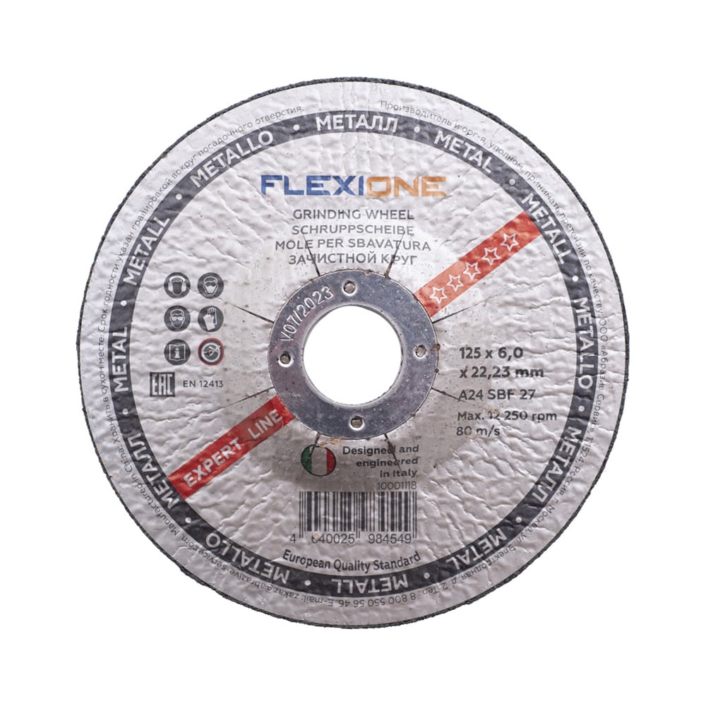 Круг зачистной по металлу и нержавейке (125х6х22.23 мм; A24 SBF27 ...