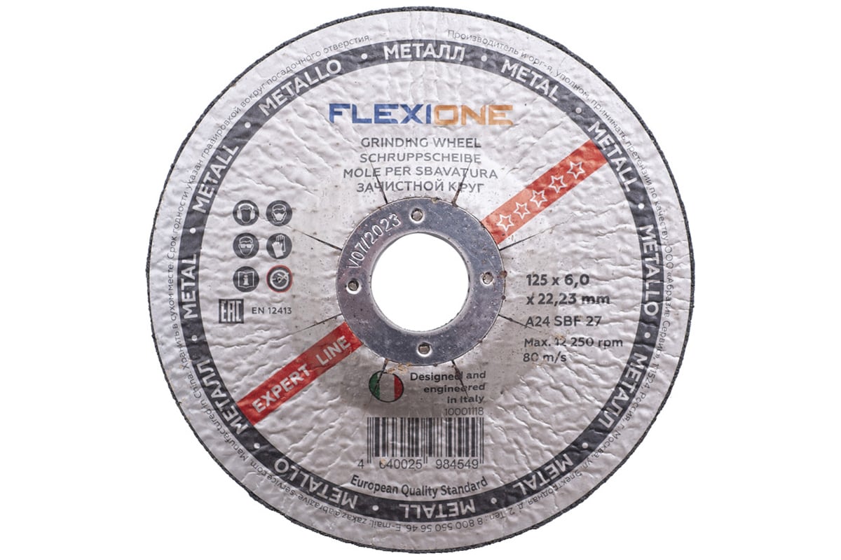 Круг зачистной по металлу и нержавейке (125х6х22.23 мм; A24 SBF27 ...