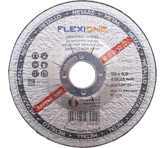 Круг зачистной по металлу и нержавейке (125х6х22.23 мм; A24 SBF27) Flexione 10001118