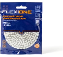 Круг алмазный шлифовальный гибкий (100 мм; Р3000) Flexione 10001568