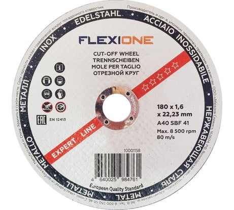 Круг отрезной по металлу и нержавейке (180х1.6х22.23 мм; A40 SBF41) Flexione 10001158