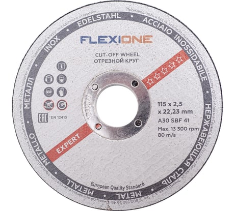 Круг отрезной по металлу и нержавейке (115х2.5х22.23 мм; тип 41) Flexione 10001058