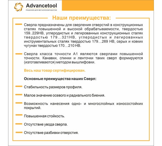 Сверло по металлу ц/х ф0.3 мм, HSS6542M2 (Р6М5) c TiN покрытием, H8, DIN338 Advancetool ADT-СМЦХ003СТ