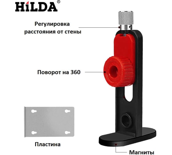 Магнит для 4д Hilda mag4