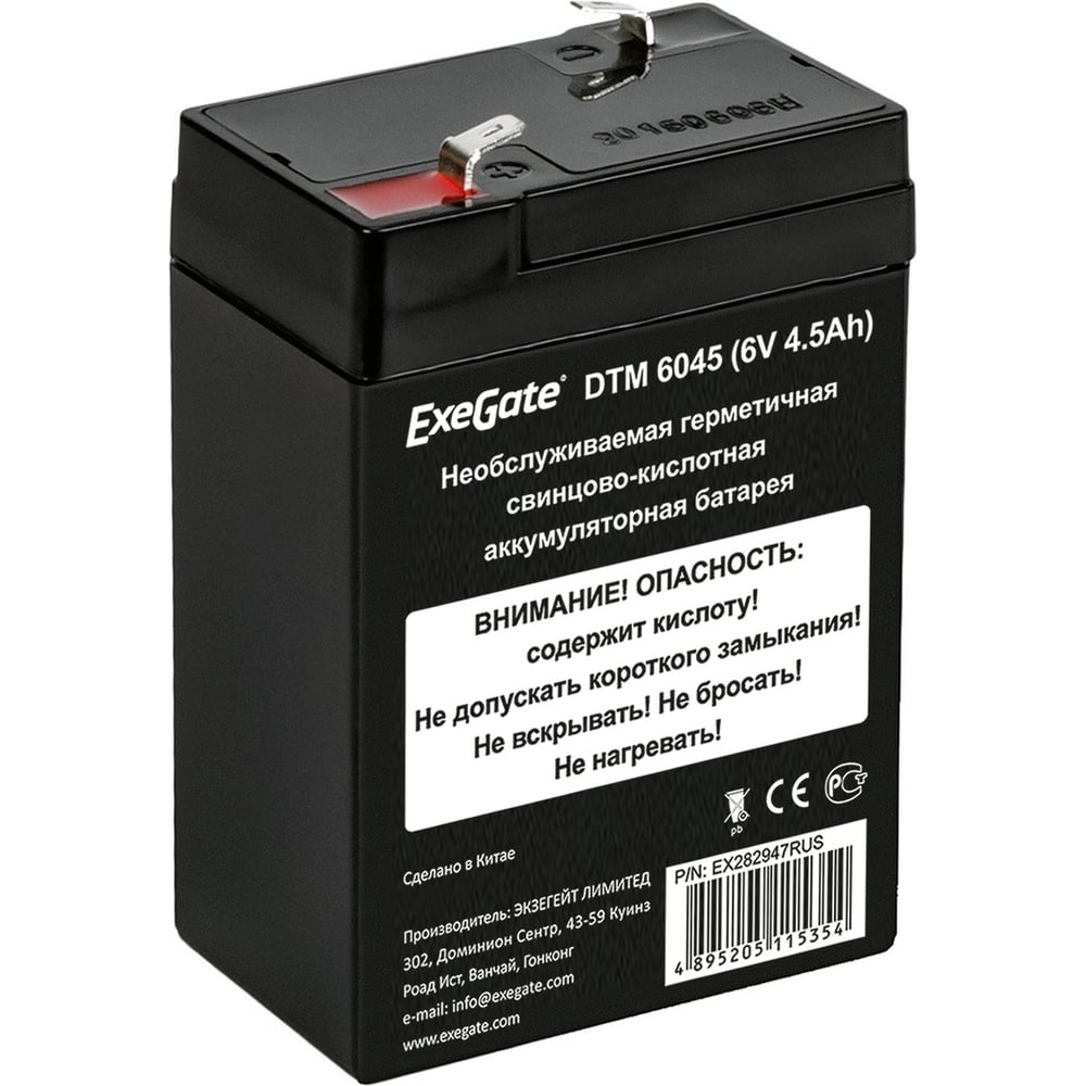 Батарея аккумуляторная АКБ DTM 6045 6V 4.5Ah, клеммы F1 ExeGate 282947 ...