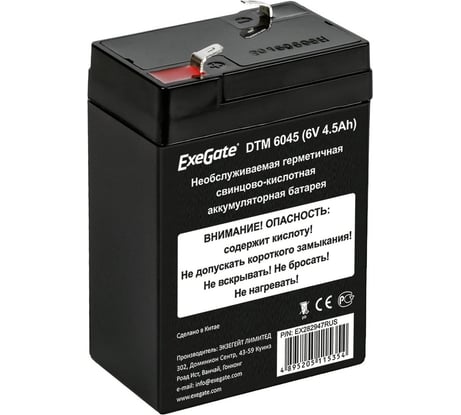 Батарея аккумуляторная АКБ DTM 6045 6V 4.5Ah, клеммы F1 ExeGate 282947