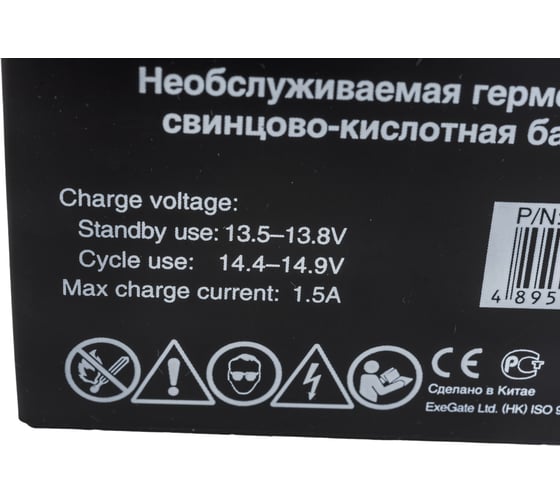 Батарея аккумуляторная АКБ DTM 1205 12V 5Ah, клеммы F1 ExeGate 255175