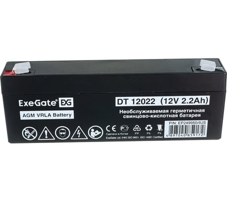 Батарея аккумуляторная АКБ DT 12022 12V 2.2Ah, клеммы F1 ExeGate 249950