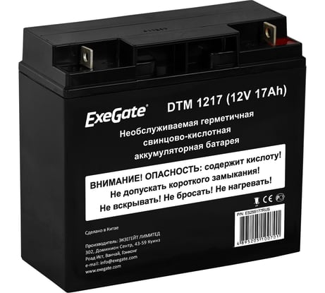 Батарея аккумуляторная АКБ DTM 1217 12V 17Ah, клеммы F3 болт М5 с гайкой ExeGate 255177
