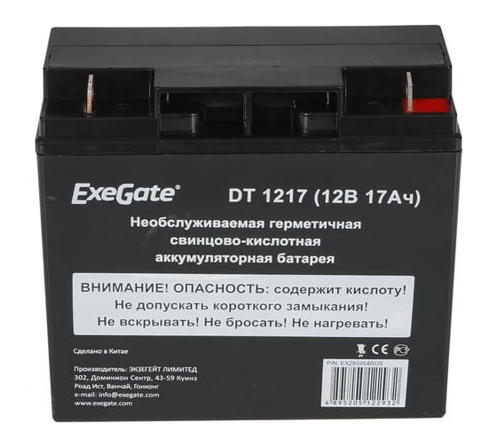 Батарея аккумуляторная АКБ DT 1217 12V 17Ah, клеммы F3 болт М5 с гайкой ExeGate 285954