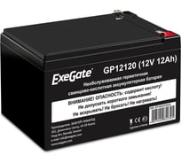 Батарея аккумуляторная АКБ GP12120 12V 12Ah, клеммы F2 ExeGate 160757