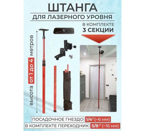 Штанга распорная 4 м Hilda sht4