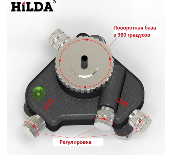 Тренога Hilda sht1