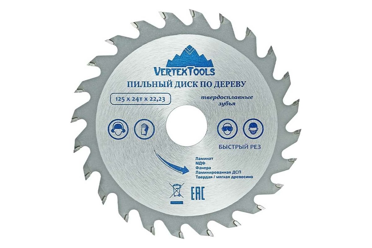 Диск пильный по дереву (125х22.23 мм; 24 зуба) Vertextools 125-24-22 -  выгодная цена, отзывы, характеристики, фото - купить в Москве и РФ