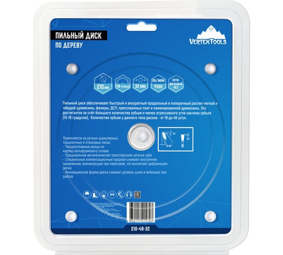 Диск пильный по дереву (210х32-30 мм; 48 зубов) Vertextools 210-48-32