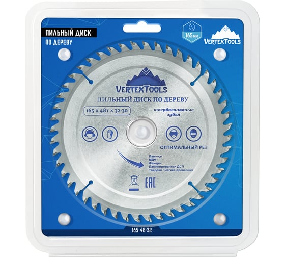 Диск пильный по дереву (165х32-30 мм; 48 зубов) Vertextools 165-48-32