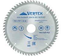 Диск пильный по дереву (250х32-30 мм; 60 зубов) Vertextools 250-60-32