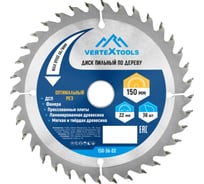 Диск пильный по дереву (150х22.23-20 мм; 36 зубов) Vertextools 20 150-36-22