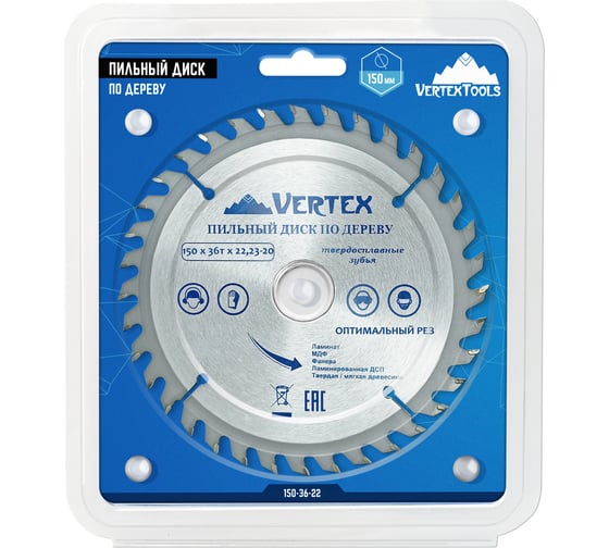 Диск пильный по дереву (150х22.23-20 мм; 36 зубов) Vertextools 20 150-36-22