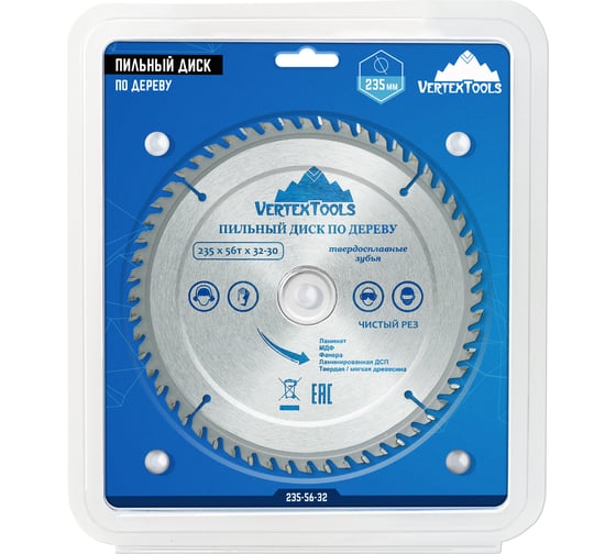 Диск пильный по дереву (235х32-30 мм; 56 зубов) Vertextools 235-56-32