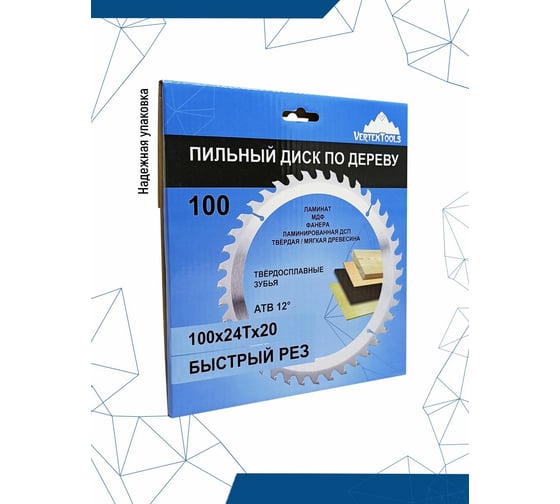 Диск пильный по дереву (100х20 мм; 24 зуба) Vertextools 100-24-20