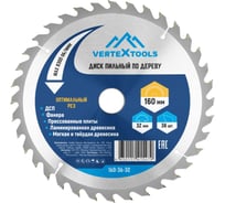 Диск пильный по дереву (160х32-30 мм; 36 зубов) Vertextools 160-36-32