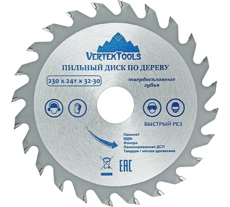 Диск пильный по дереву (230х32-30 мм; 24 зуба) Vertextools 230-24-32