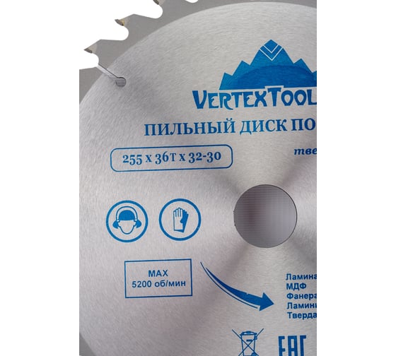 Диск пильный по дереву (255х32-30 мм; 36 зубов) Vertextools 255-36-32