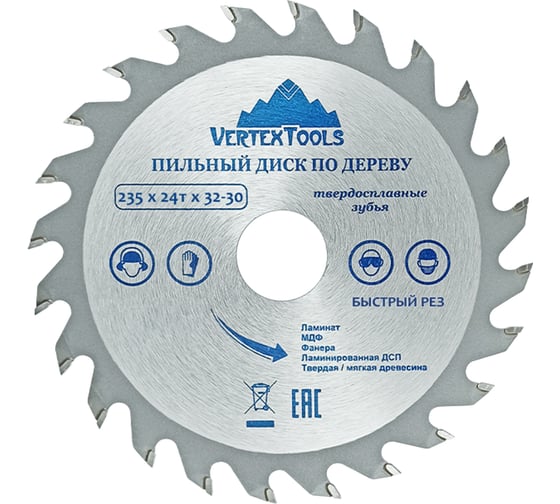 Диск пильный по дереву (235х32-30 мм; 24 зуба) Vertextools 235-24-32 1