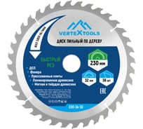 Диск пильный по дереву (230х32-30 мм; 36 зубов) Vertextools 230-36-32