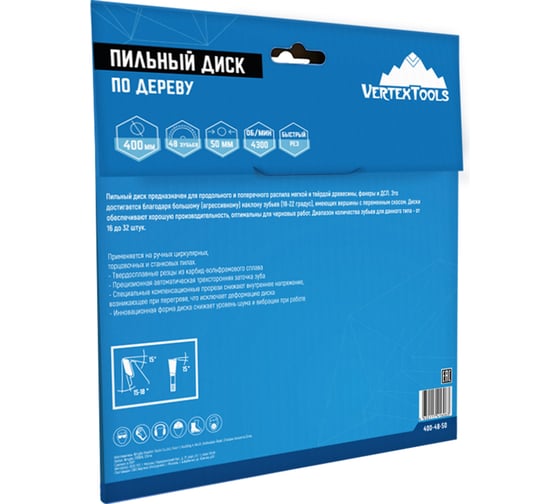 Диск пильный по дереву (400х50-32 мм; 48 зубов) Vertextools 400-48-50