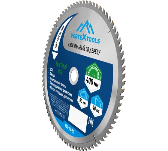 Диск пильный по дереву (400х50-32 мм; 80 зубов) Vertextools 400-80-50