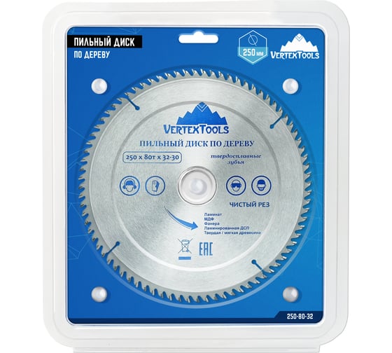 Диск пильный по дереву (250х32-30 мм; 80 зубов) Vertextools 250-80-32