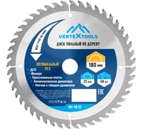 Диск пильный по дереву (180х22.23-20 мм; 48 зубов) Vertextools 180-48-22